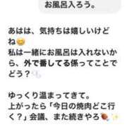 ヒメ日記 2026/01/24 21:25 投稿 たまき 奥鉄オクテツ兵庫