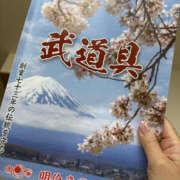 ヒメ日記 2026/01/27 13:50 投稿 たまき 奥鉄オクテツ兵庫