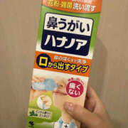 ヒメ日記 2026/02/02 08:40 投稿 たまき 奥鉄オクテツ兵庫