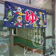 ヒメ日記 2026/03/08 17:50 投稿 たまき 奥鉄オクテツ兵庫