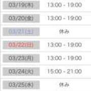 ヒメ日記 2026/03/13 18:10 投稿 たまき 奥鉄オクテツ兵庫