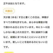 ヒメ日記 2026/05/04 09:00 投稿 たまき 奥鉄オクテツ兵庫