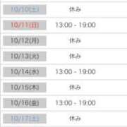 ヒメ日記 2026/10/04 09:20 投稿 たまき 奥鉄オクテツ兵庫