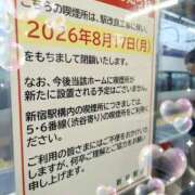 ヒメ日記 2026/07/29 00:54 投稿 ひなの 熟女の風俗最終章 池袋店