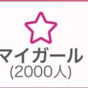 西山 2000人の方ありがとうございます💞❕ 鶯谷人妻城