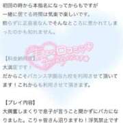 ヒメ日記 2025/10/28 23:07 投稿 こあく バカンス学園　谷九校