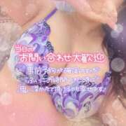 ヒメ日記 2025/09/30 16:39 投稿 すみれ 若妻淫乱倶楽部 古河店