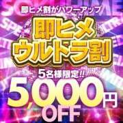 ヒメ日記 2026/04/24 20:32 投稿 すみれ 若妻淫乱倶楽部 古河店