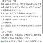 ヒメ日記 2025/03/15 08:10 投稿 かりな クラブKG
