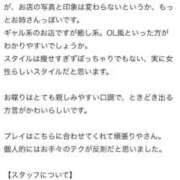 ヒメ日記 2025/04/18 11:13 投稿 かりな クラブKG