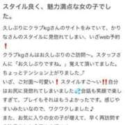 ヒメ日記 2025/04/18 11:17 投稿 かりな クラブKG