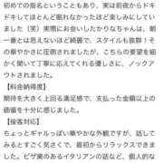 かりな 口コミありがと💗 クラブKG