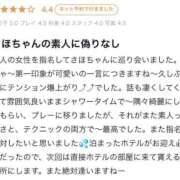 ヒメ日記 2025/03/13 21:04 投稿 【さほ】業界完全未経験♪ バブルリングプラス