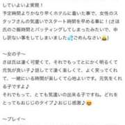 ヒメ日記 2025/05/16 08:12 投稿 【さほ】業界完全未経験♪ バブルリングプラス