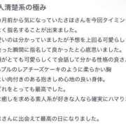 ヒメ日記 2025/05/28 23:12 投稿 【さほ】業界完全未経験♪ バブルリングプラス