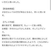 ヒメ日記 2026/04/20 19:27 投稿 【さほ】業界完全未経験♪ バブルリングプラス