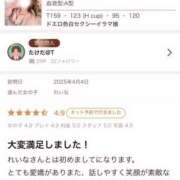 ヒメ日記 2025/04/06 12:17 投稿 れいな 成田富里インターちゃんこ