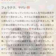 ヒメ日記 2025/04/23 19:08 投稿 れいな 成田富里インターちゃんこ