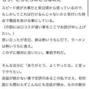 ヒメ日記 2025/06/02 21:08 投稿 れいな 成田富里インターちゃんこ