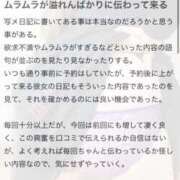 ヒメ日記 2025/07/15 08:08 投稿 れいな 成田富里インターちゃんこ