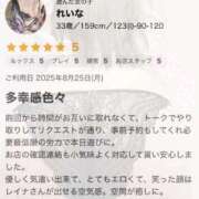 ヒメ日記 2025/08/28 20:18 投稿 れいな 成田富里インターちゃんこ