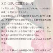 ヒメ日記 2025/09/30 05:38 投稿 れいな 成田富里インターちゃんこ