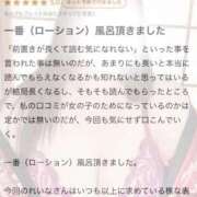 ヒメ日記 2025/11/20 22:28 投稿 れいな 成田富里インターちゃんこ