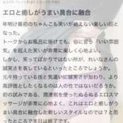 ヒメ日記 2026/01/25 05:48 投稿 れいな 成田富里インターちゃんこ