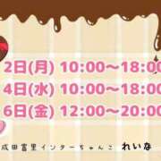ヒメ日記 2026/01/31 22:28 投稿 れいな 成田富里インターちゃんこ