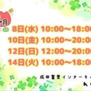ヒメ日記 2026/04/07 12:28 投稿 れいな 成田富里インターちゃんこ