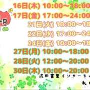 ヒメ日記 2026/04/12 17:24 投稿 れいな 成田富里インターちゃんこ
