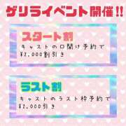 ヒメ日記 2026/04/18 13:38 投稿 れいな 成田富里インターちゃんこ
