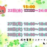 ヒメ日記 2026/04/21 20:48 投稿 れいな 成田富里インターちゃんこ