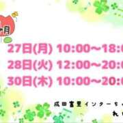 ヒメ日記 2026/04/26 21:08 投稿 れいな 成田富里インターちゃんこ