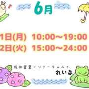 ヒメ日記 2026/05/31 18:28 投稿 れいな 成田富里インターちゃんこ