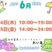 ヒメ日記 2026/06/02 21:28 投稿 れいな 成田富里インターちゃんこ