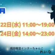 ヒメ日記 2026/07/20 20:08 投稿 れいな 成田富里インターちゃんこ