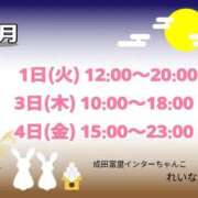 ヒメ日記 2026/08/31 05:08 投稿 れいな 成田富里インターちゃんこ