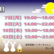 ヒメ日記 2026/09/05 18:47 投稿 れいな 成田富里インターちゃんこ
