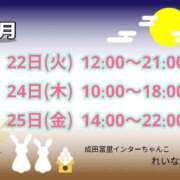 ヒメ日記 2026/09/20 19:08 投稿 れいな 成田富里インターちゃんこ