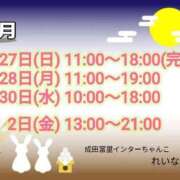 ヒメ日記 2026/09/25 16:48 投稿 れいな 成田富里インターちゃんこ