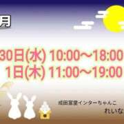 ヒメ日記 2026/09/28 16:38 投稿 れいな 成田富里インターちゃんこ