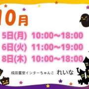 ヒメ日記 2026/10/03 05:38 投稿 れいな 成田富里インターちゃんこ