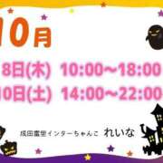 ヒメ日記 2026/10/07 19:18 投稿 れいな 成田富里インターちゃんこ