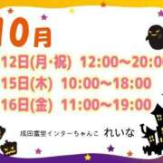 ヒメ日記 2026/10/09 19:58 投稿 れいな 成田富里インターちゃんこ