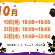 ヒメ日記 2026/10/17 19:48 投稿 れいな 成田富里インターちゃんこ