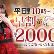 ヒメ日記 2024/12/03 11:46 投稿 なつみ 水戸人妻花壇