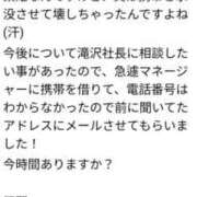 ヒメ日記 2024/12/17 21:58 投稿 松山えり 五十路マダム 新潟店(カサブランカグループ)