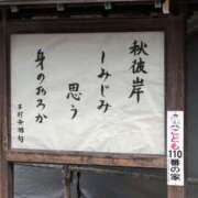 ヒメ日記 2025/09/12 21:24 投稿 松山えり 五十路マダム 新潟店(カサブランカグループ)