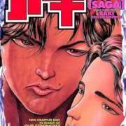 ヒメ日記 2025/11/14 18:00 投稿 美原理子 Matriarch(マトリアルカ)